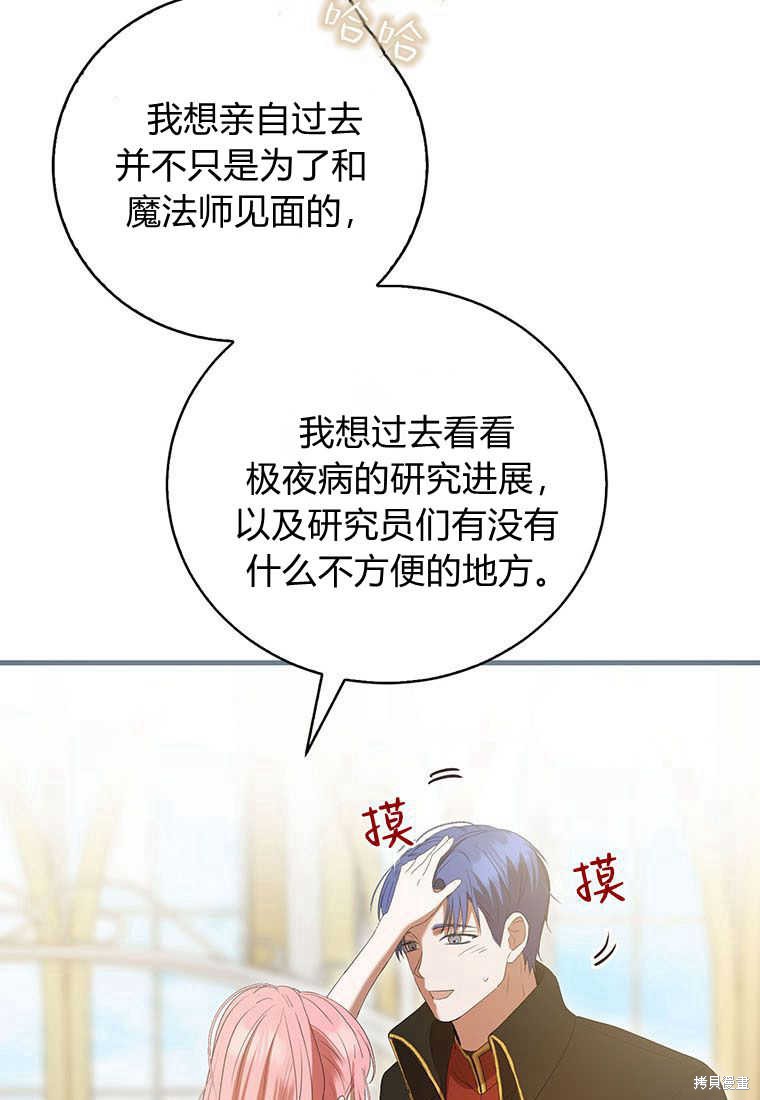 第34话8