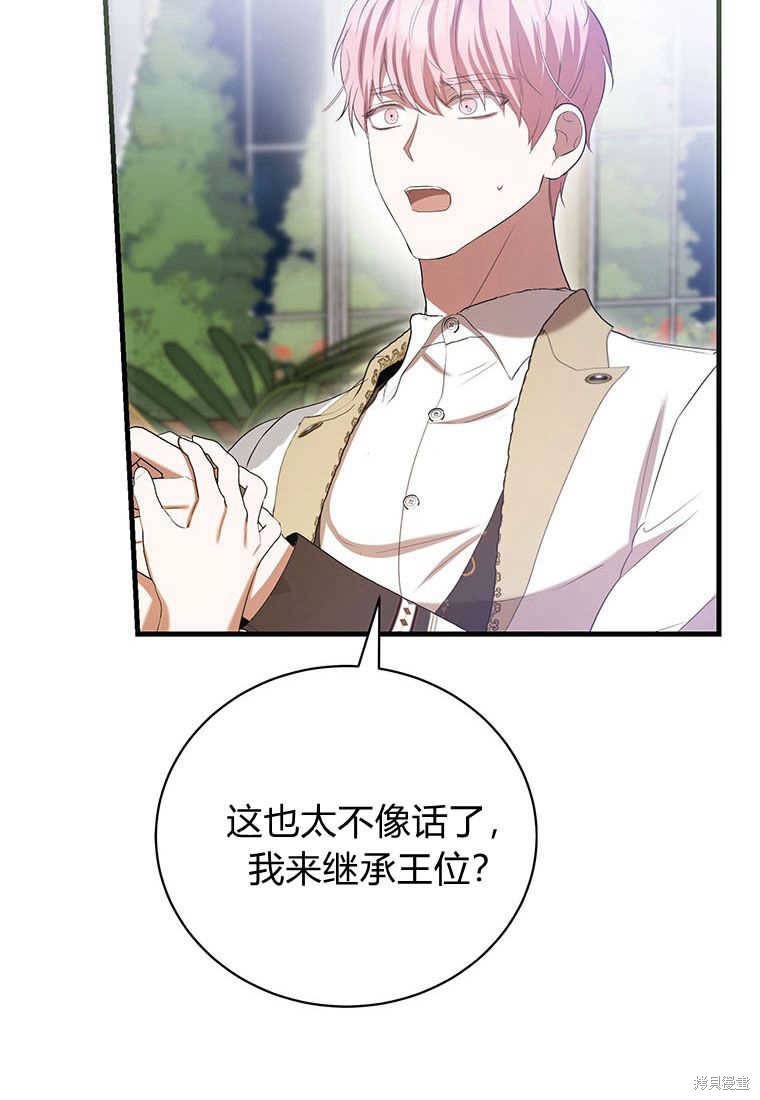 第34话82