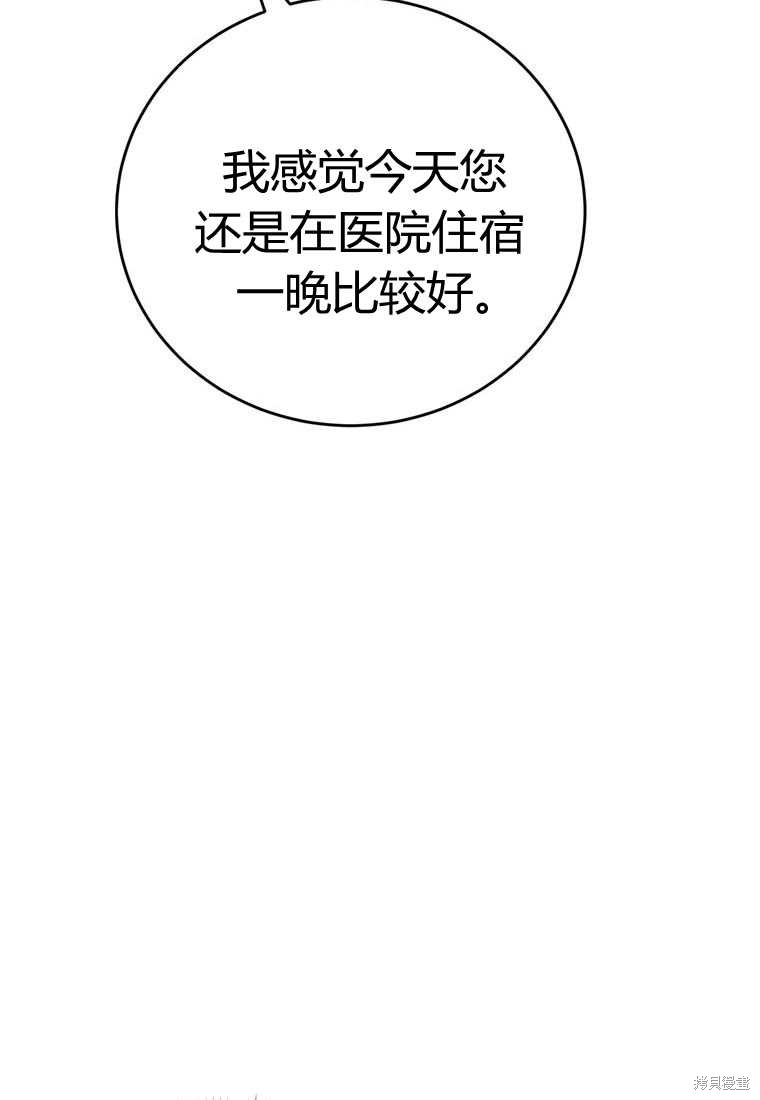 第38话12