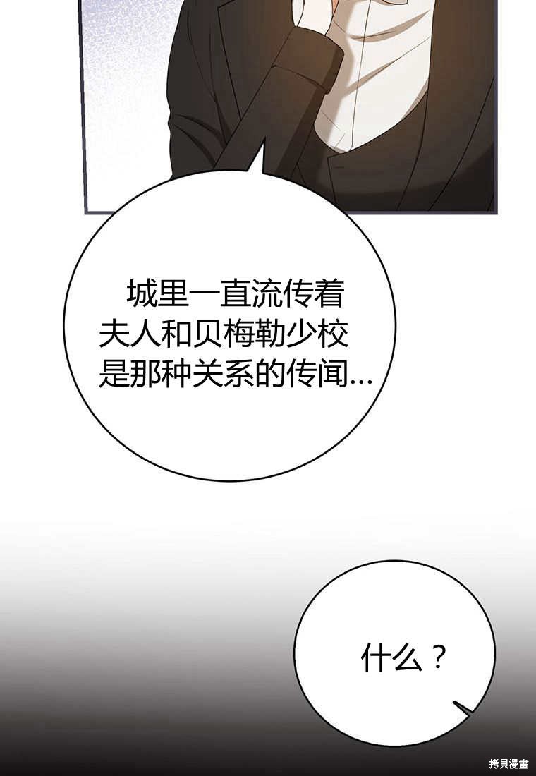 第38话71