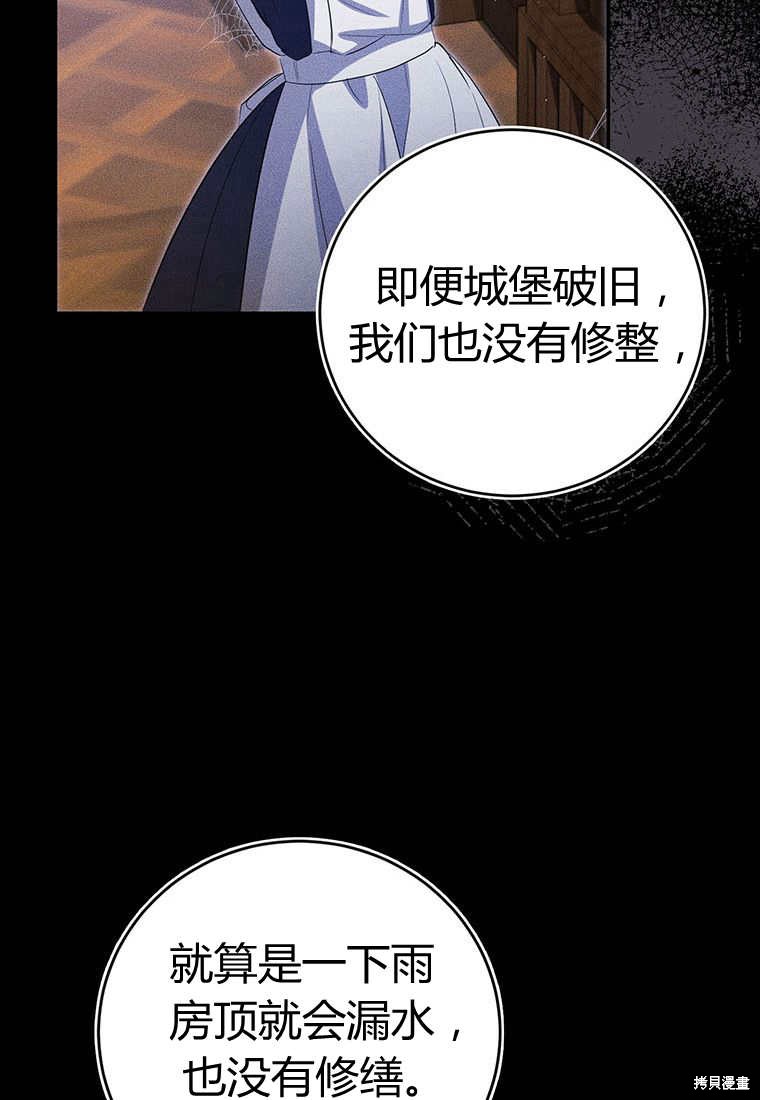 第38话87