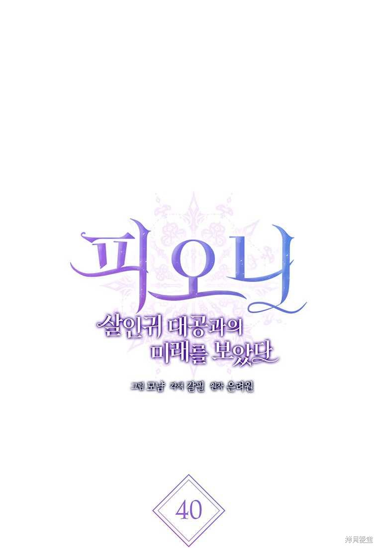 第40话38