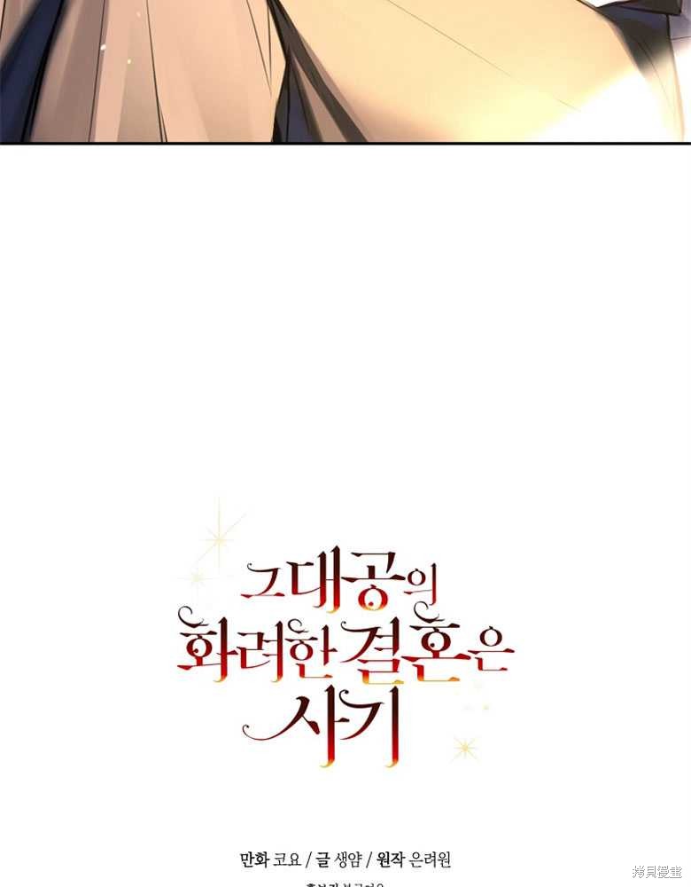 第2话110