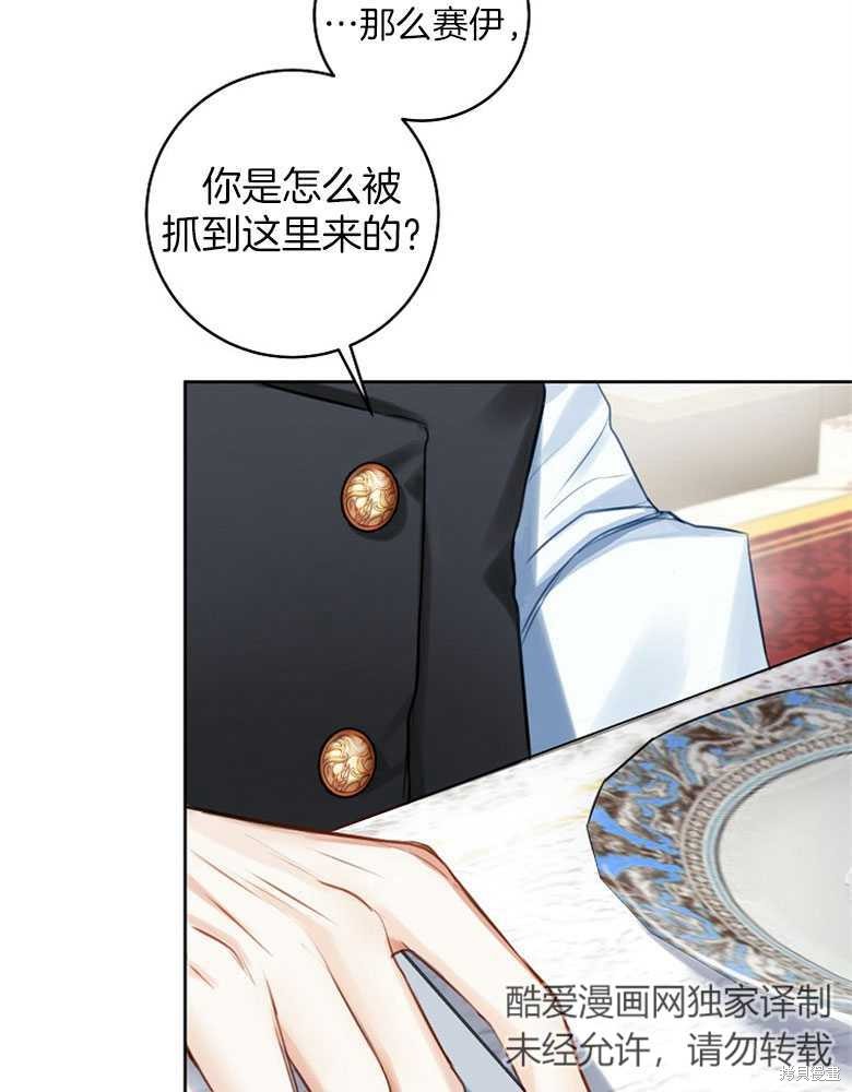 第2话69