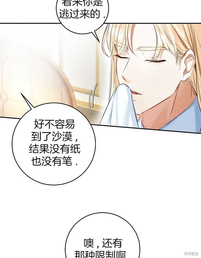 第2话78
