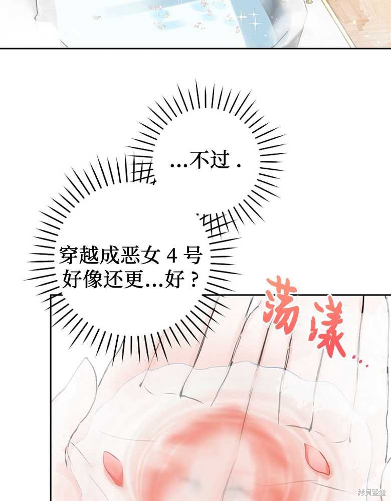 第2话8