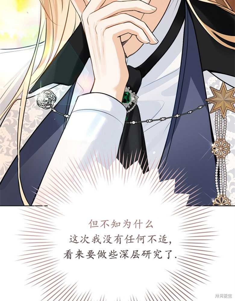 第3话75