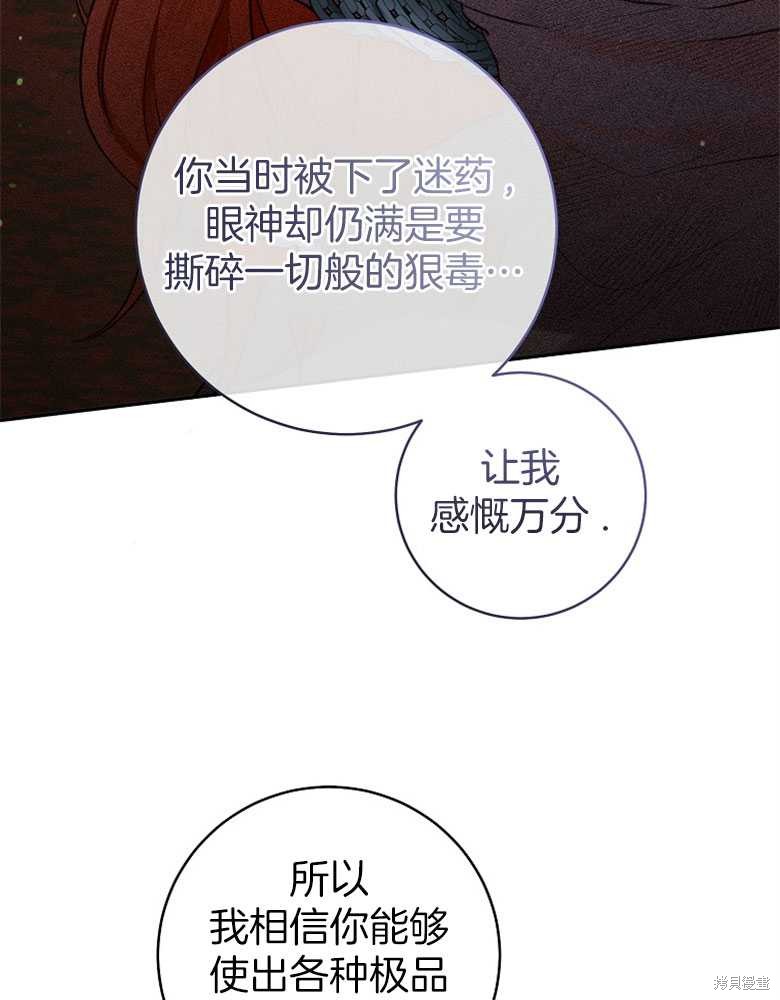 第4话82