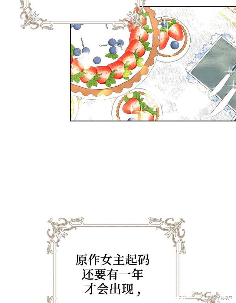 第4话86