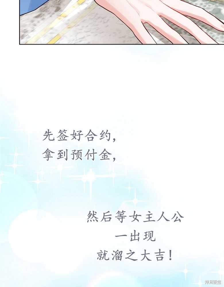 第5话8
