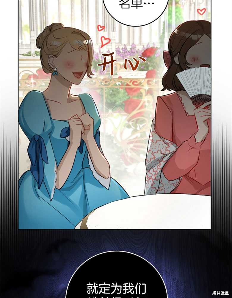 第8话12