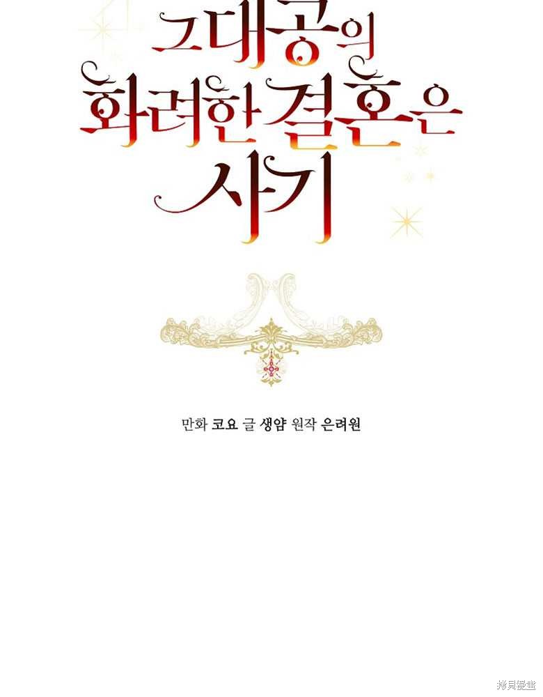 第15话4