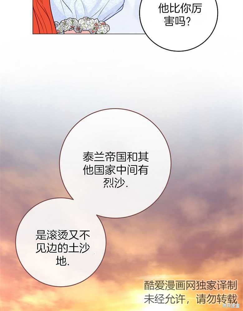 第16话71