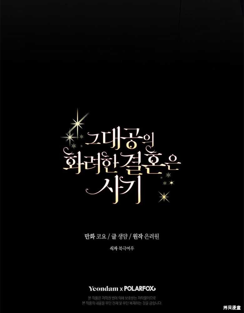 第16话97