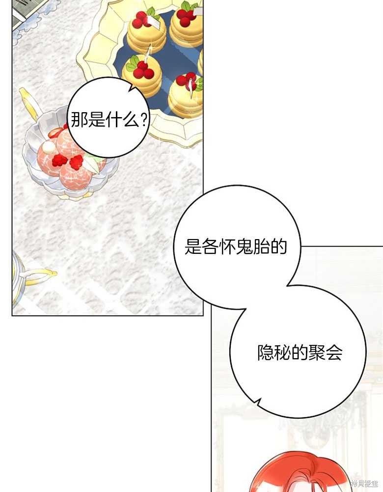 第21话4