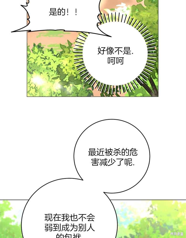 第22话83