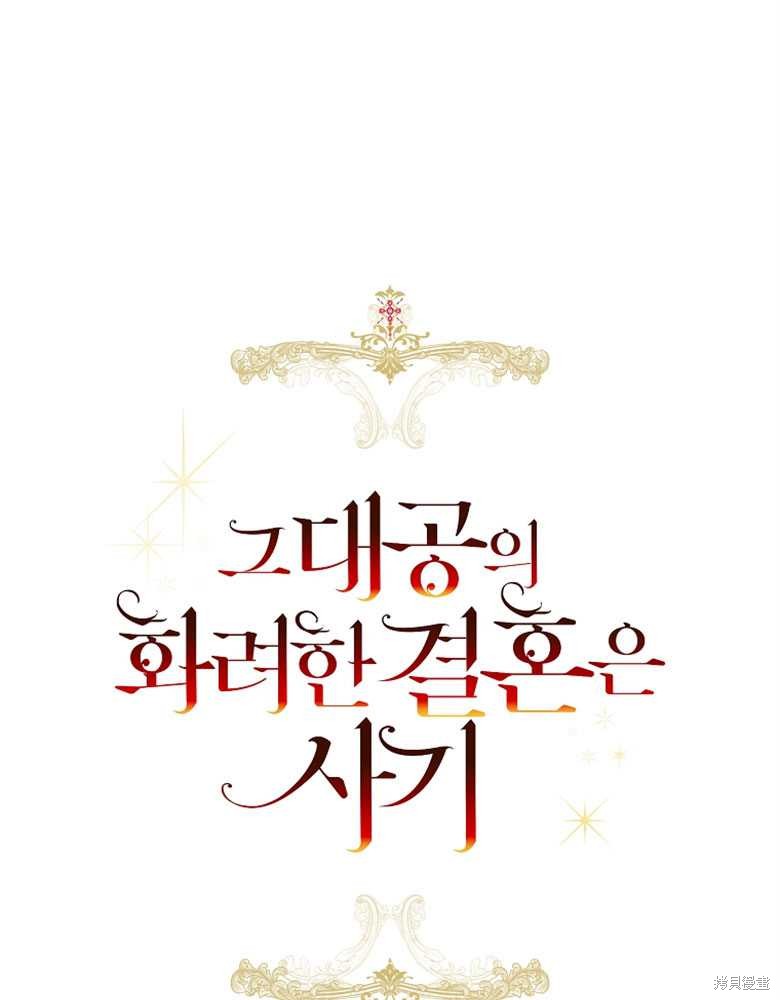第23话31