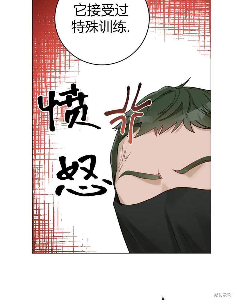 第23话86