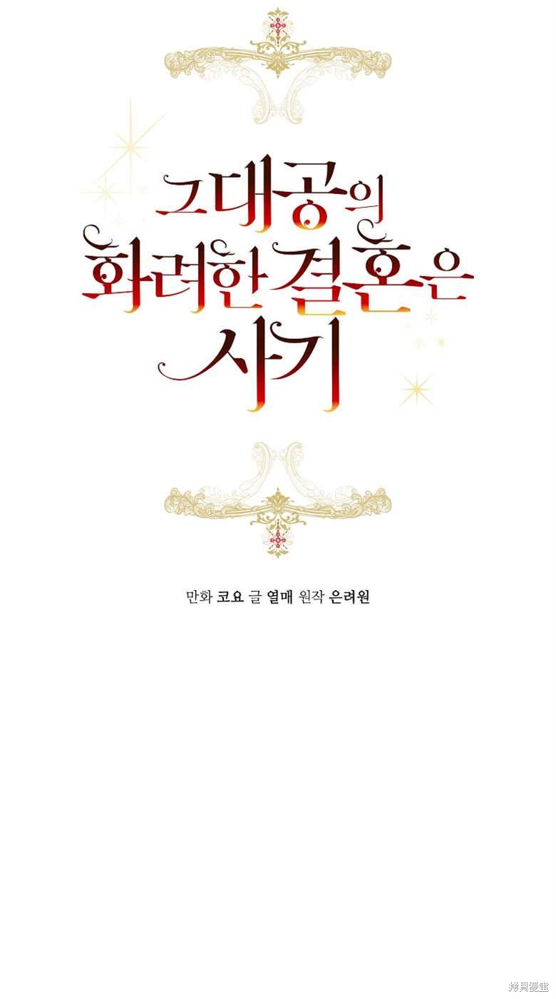第24话37