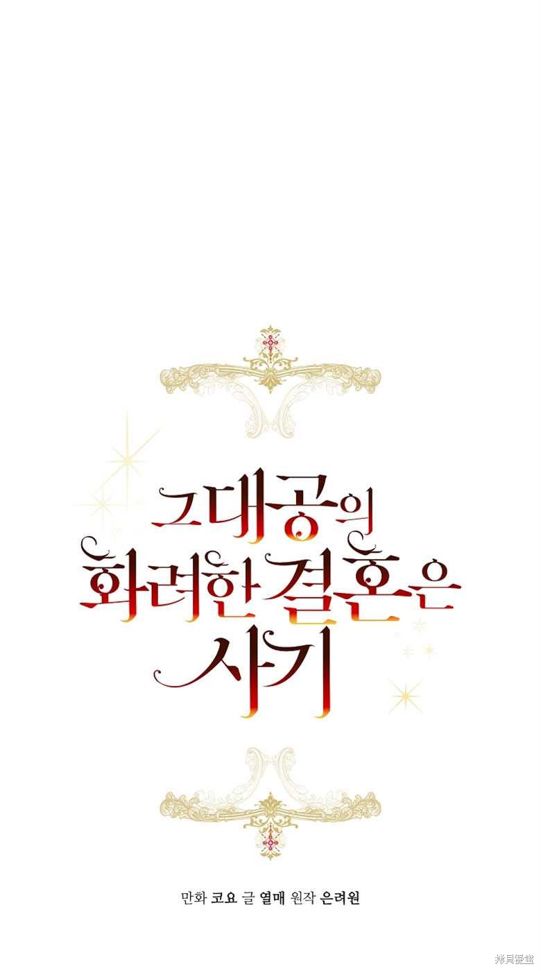第26话19