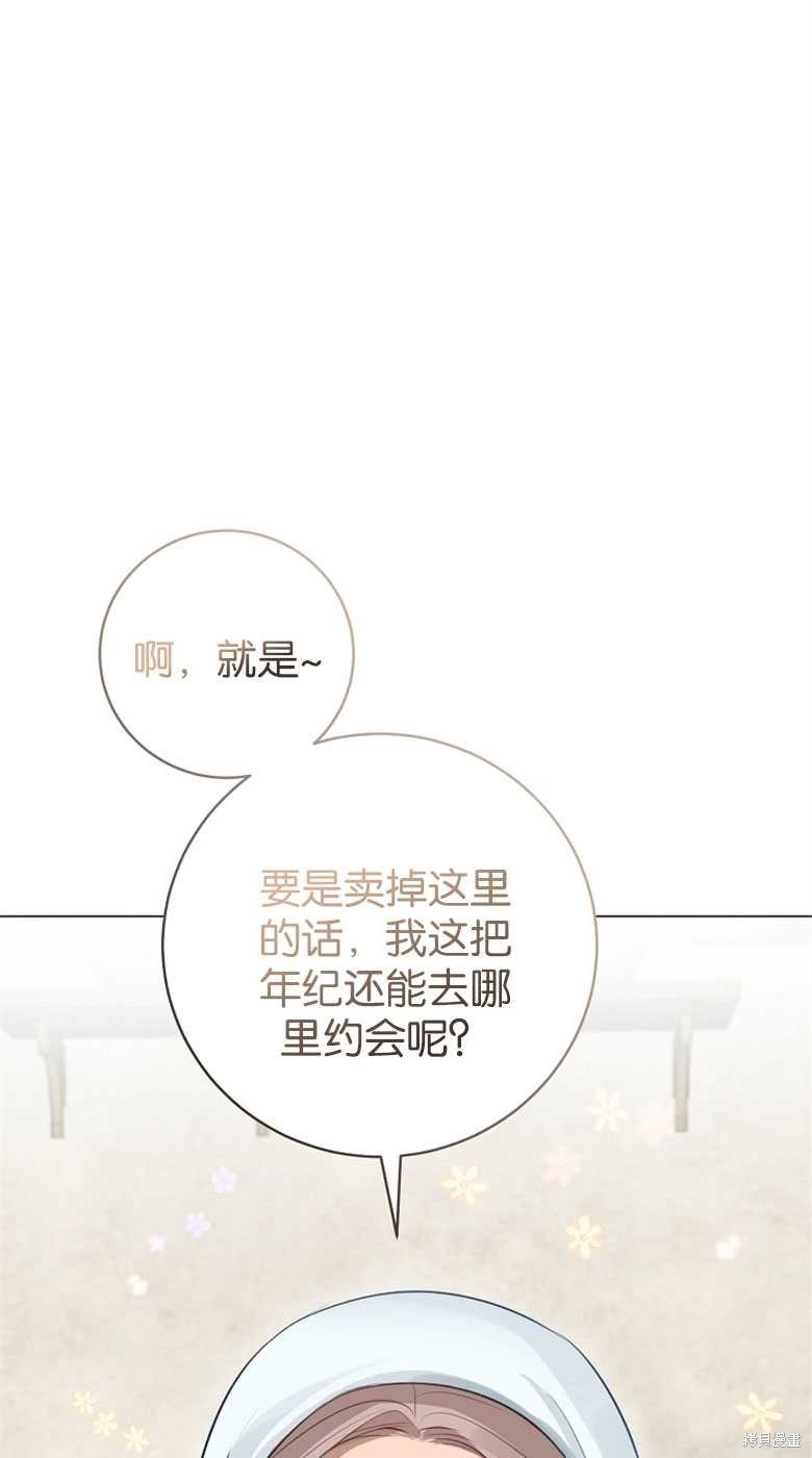 第26话8