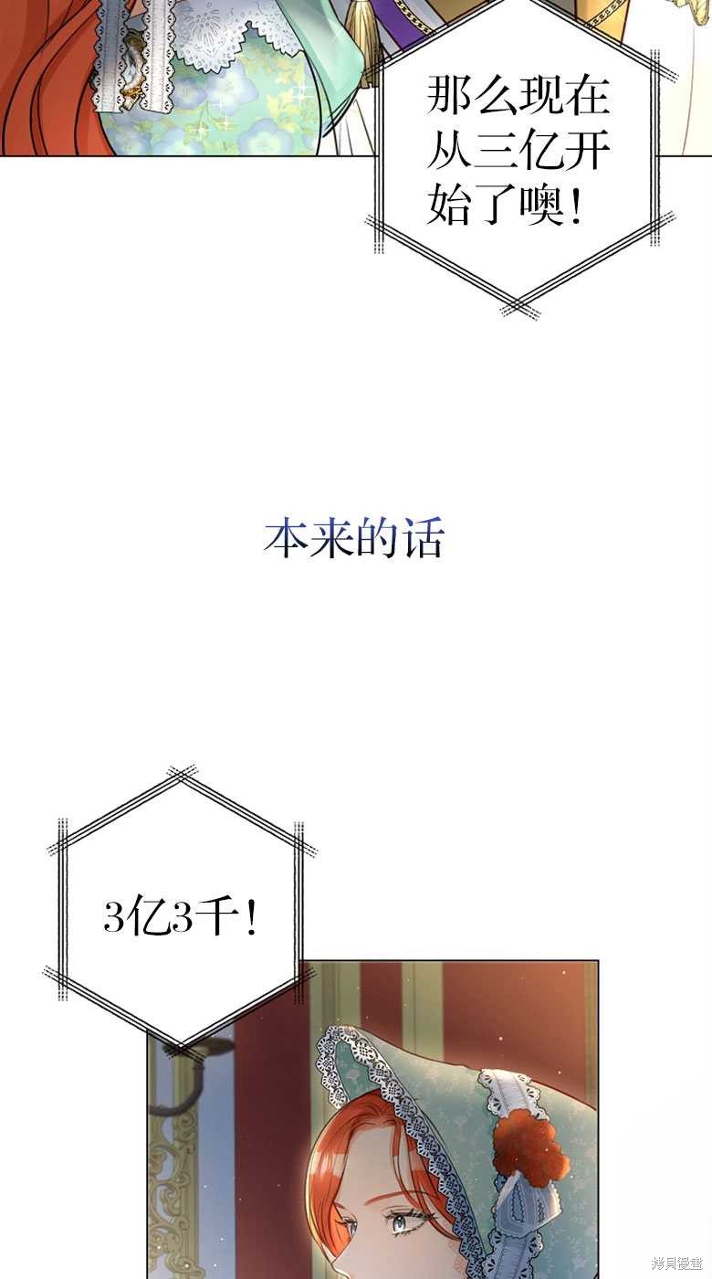 第27话13