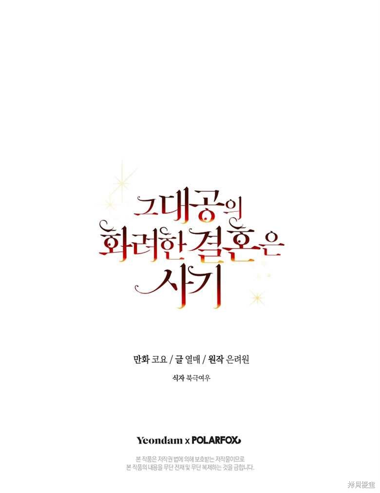 第27话71