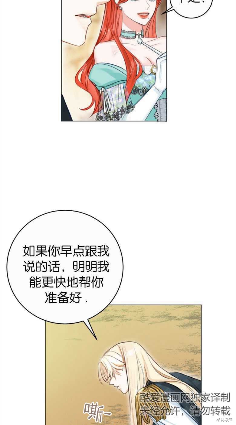 第28话4