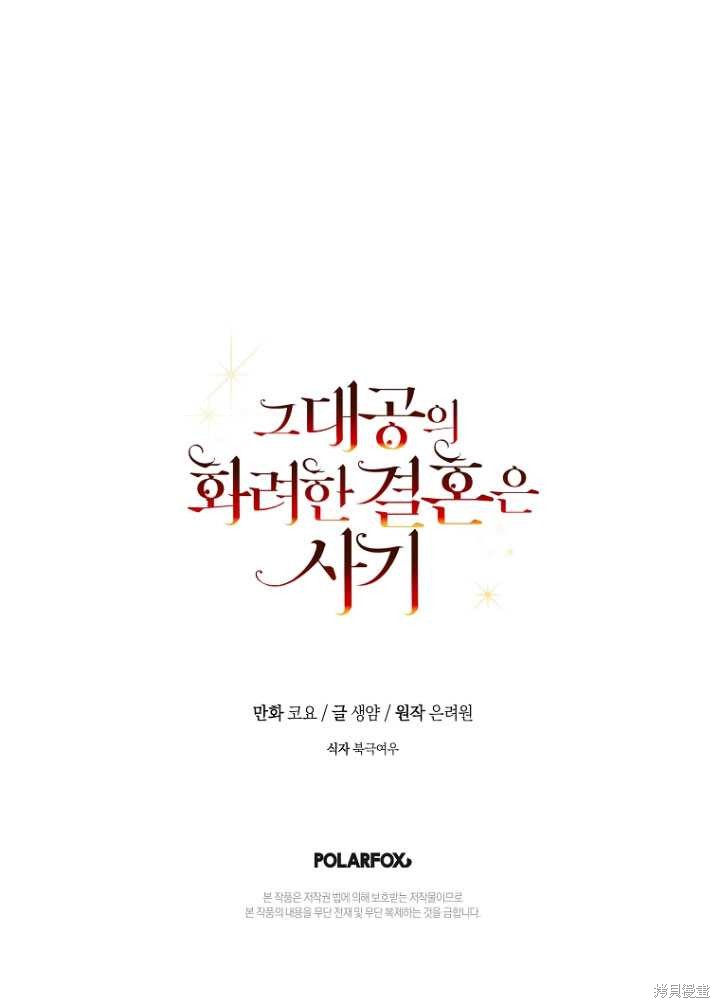 第29话103