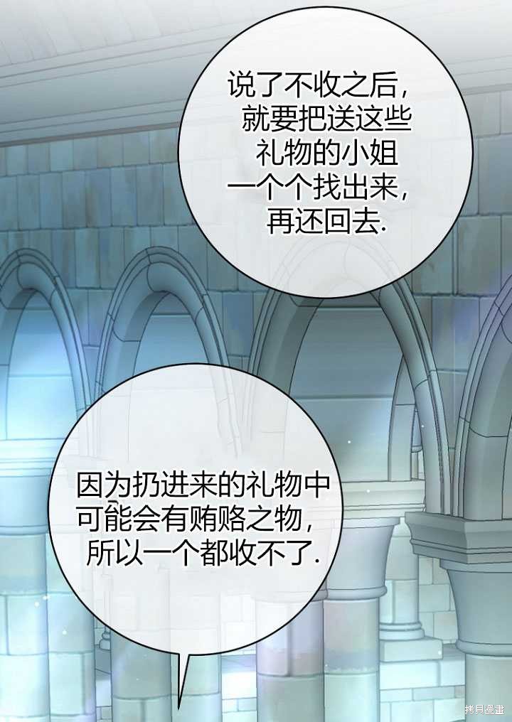 第29话14