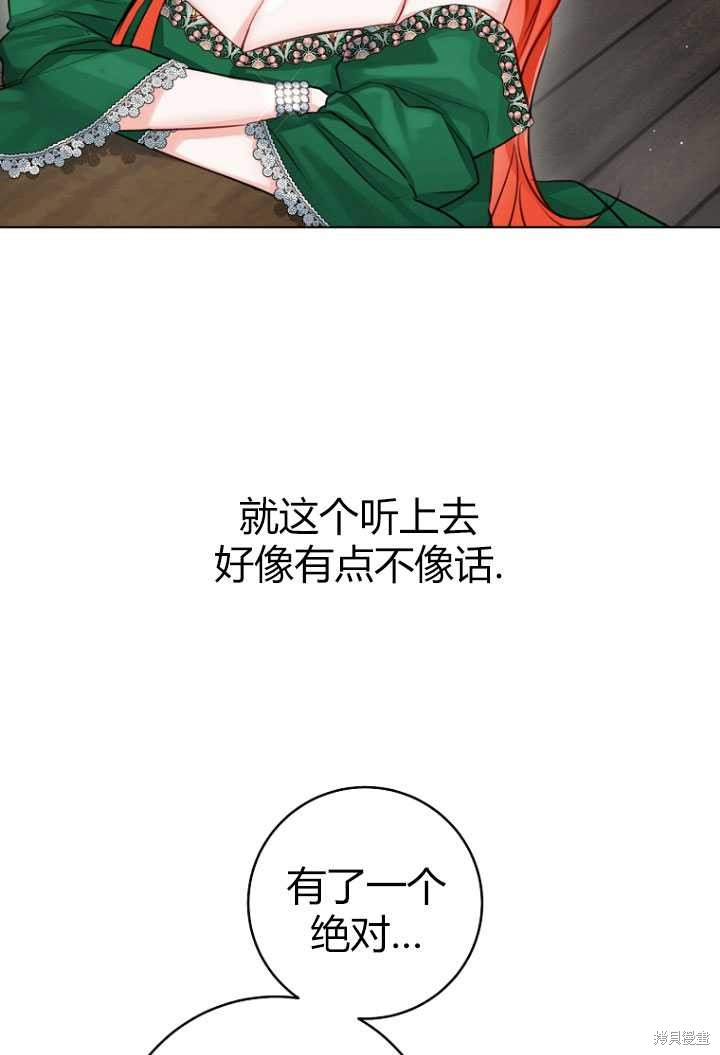 第29话86
