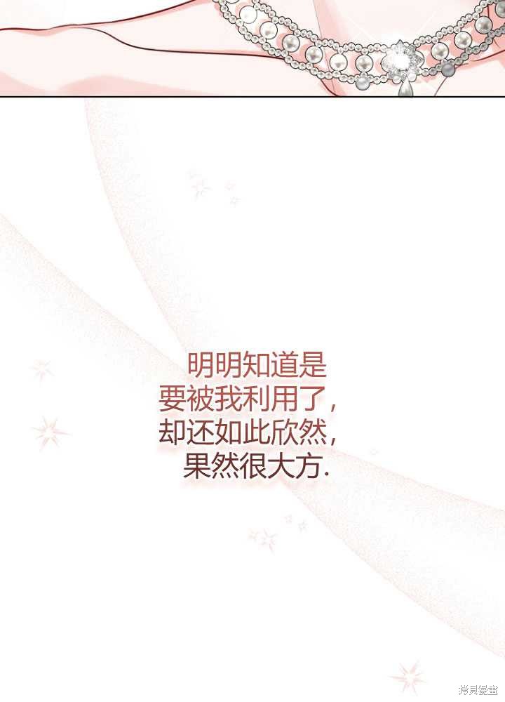 第30话29