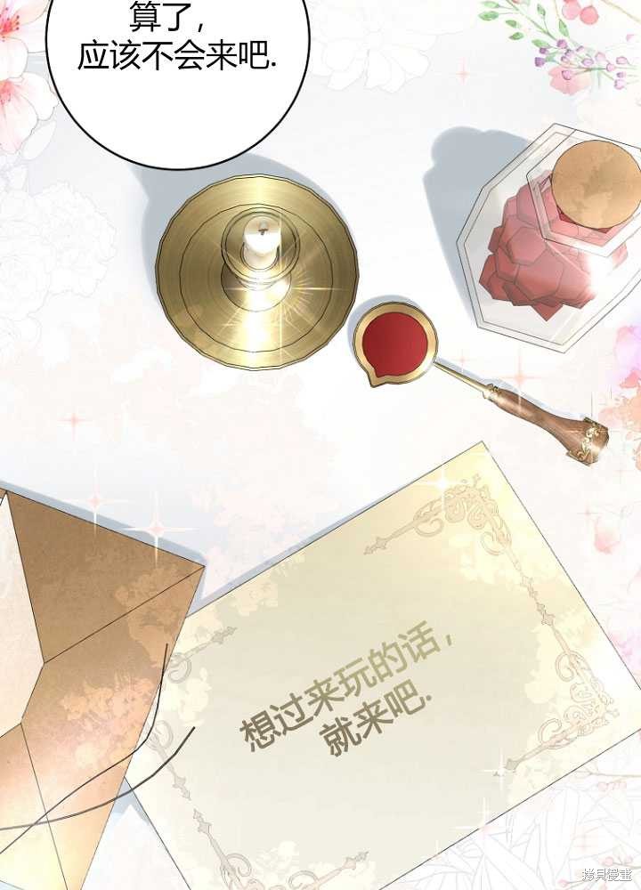 第30话3
