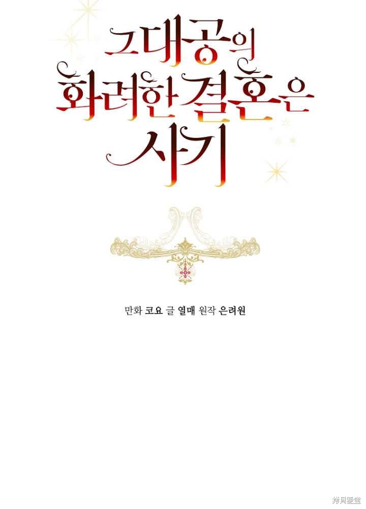 第30话6