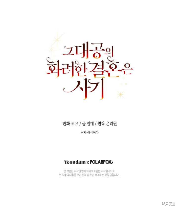 第30话90