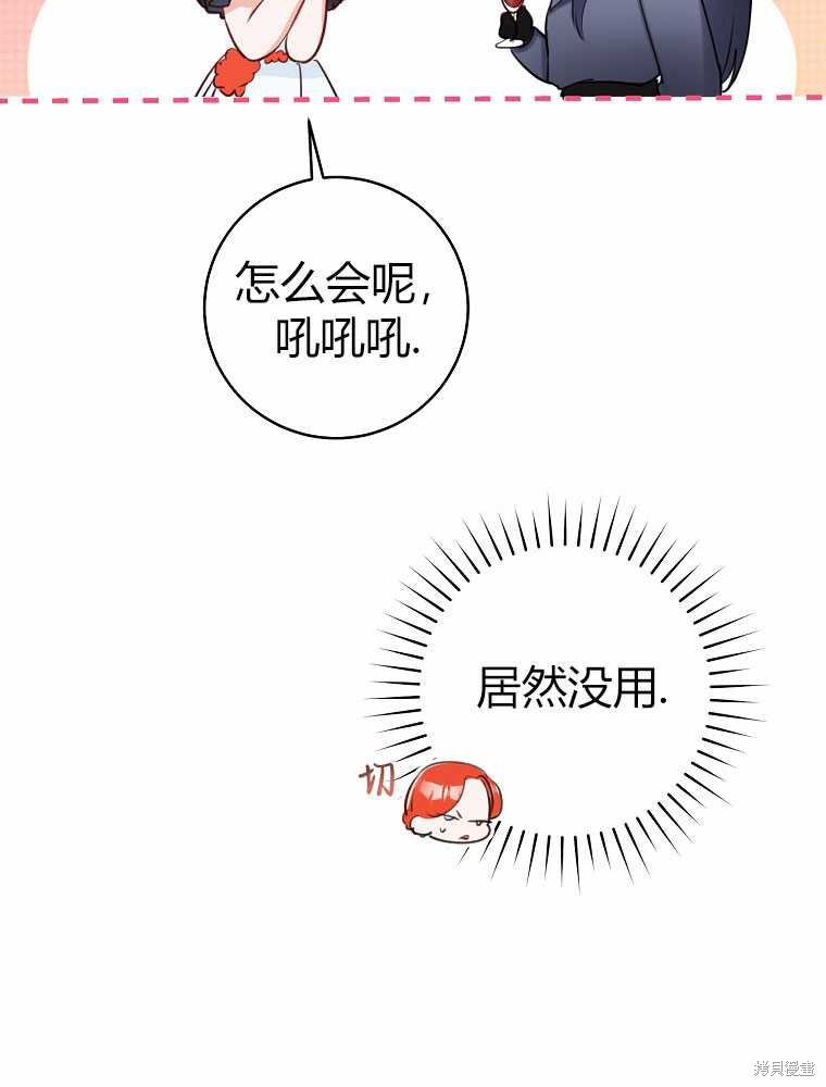 第31话79