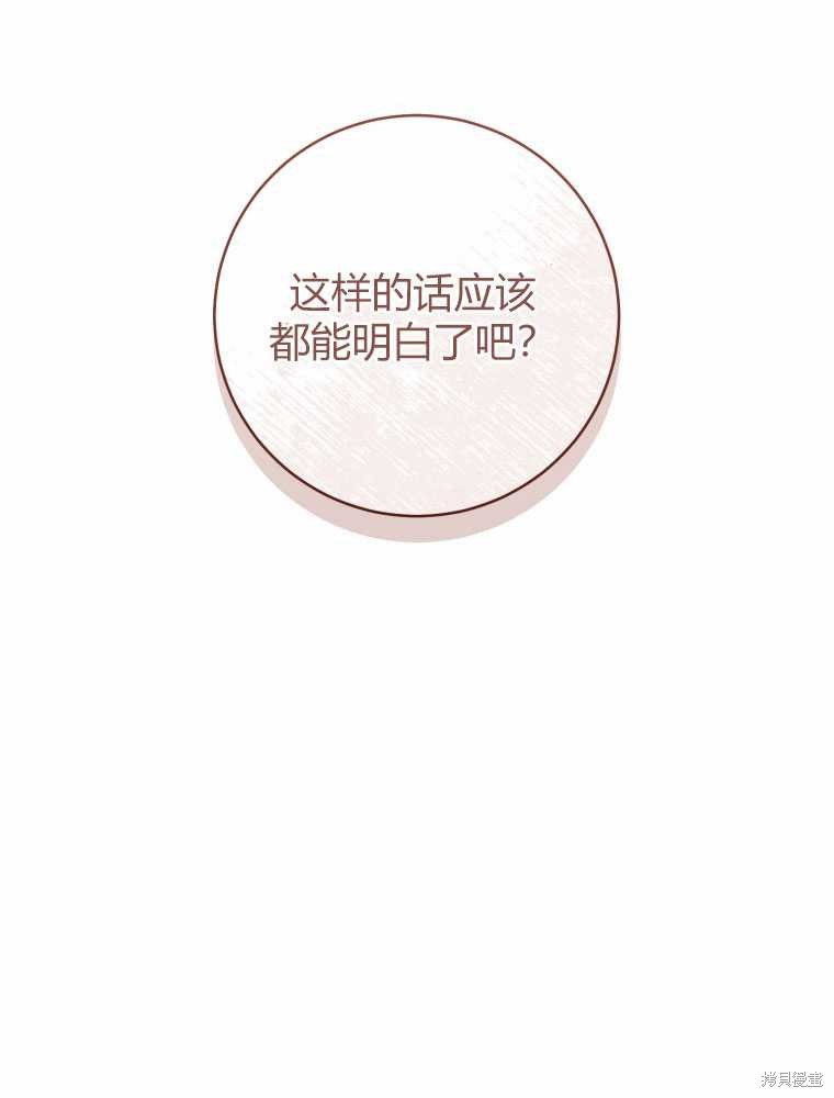 第32话78