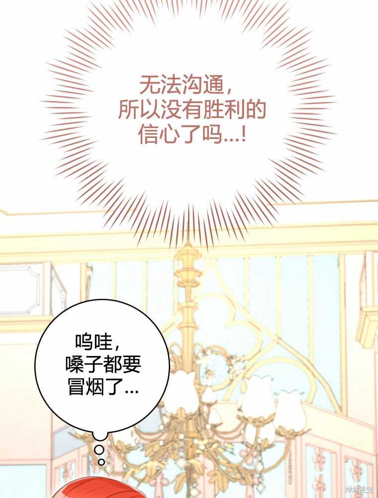 第32话90