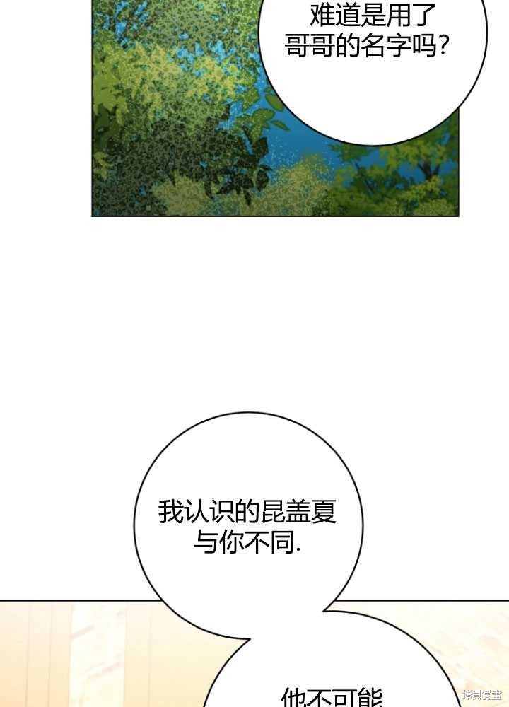 第33话86