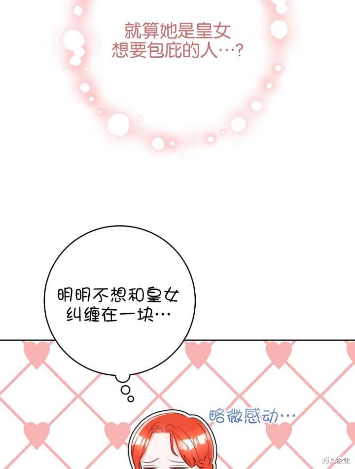 第34话76