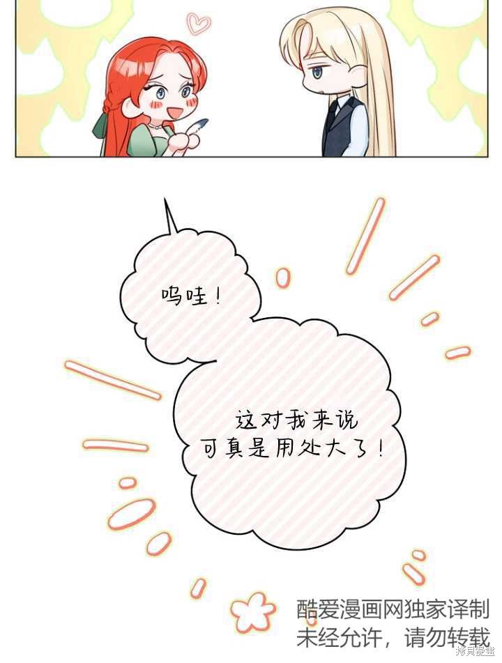 第34话87