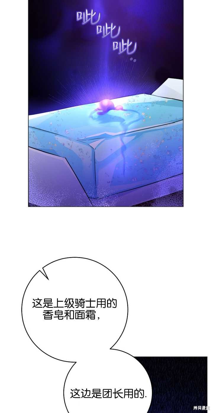 第36话13