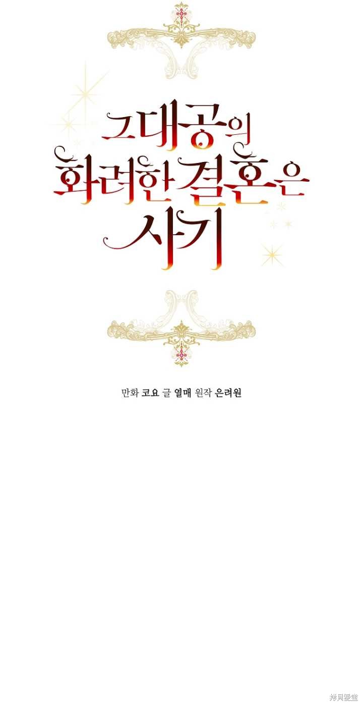第36话16