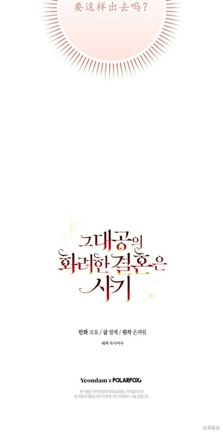 第36话69