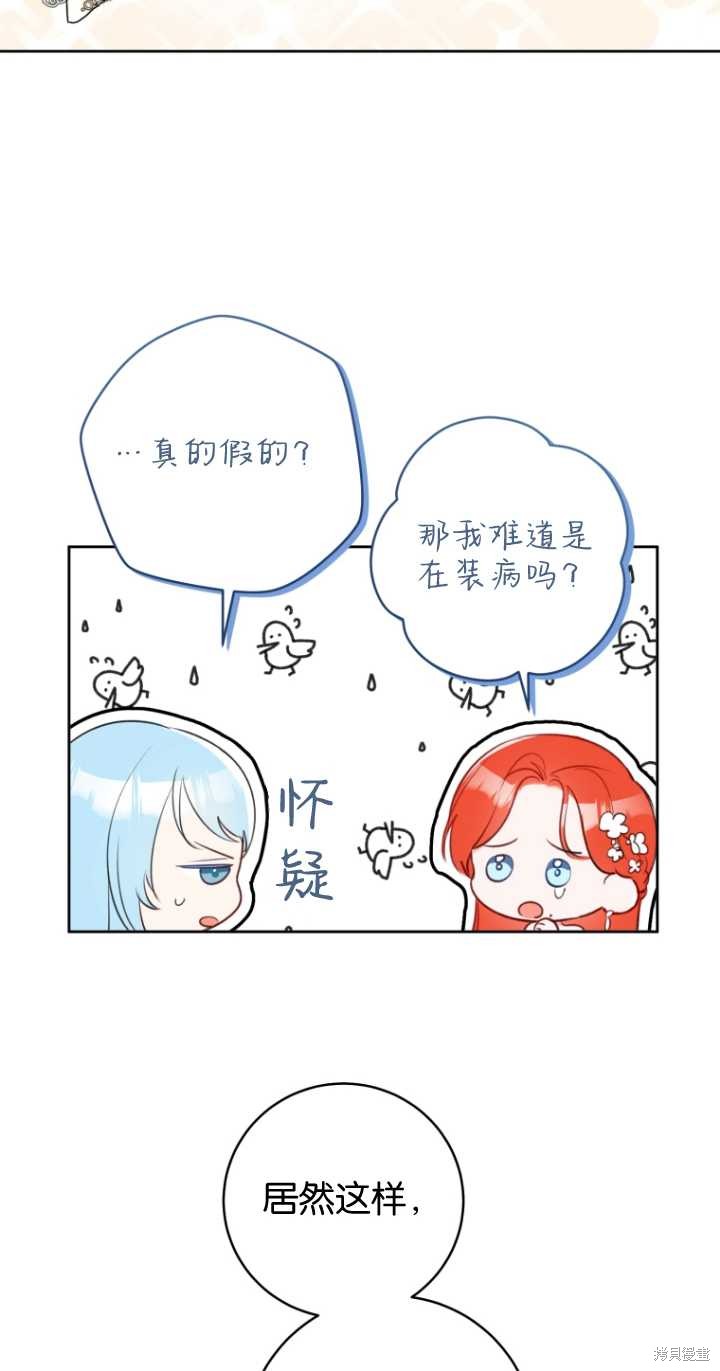 第37话10