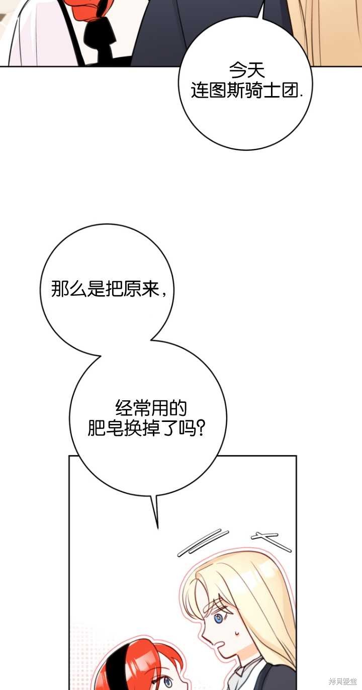 第37话56
