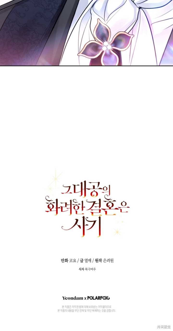 第37话69