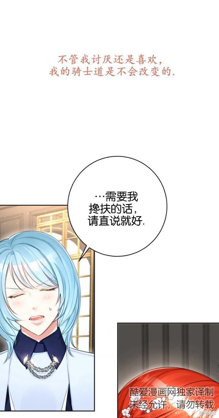第37话7