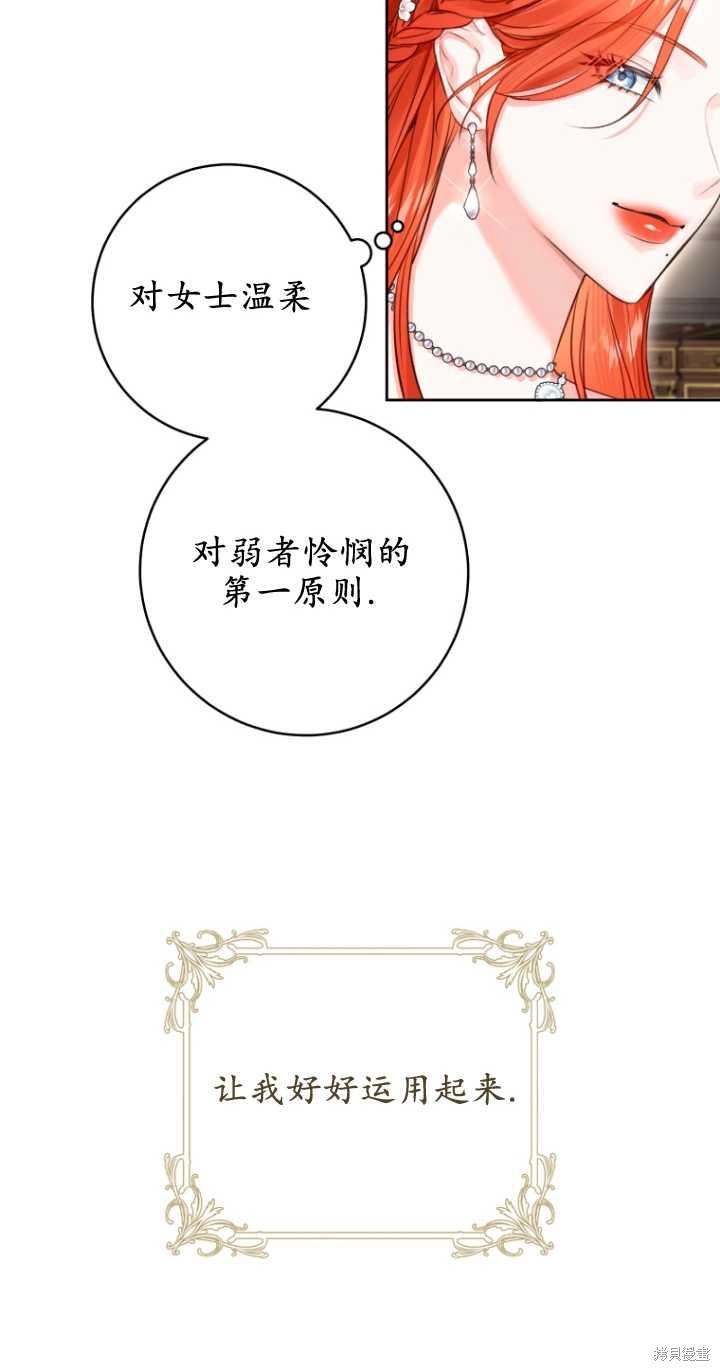 第37话8