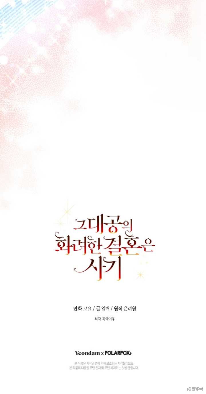 第39话79